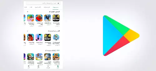 تحميل المتجر سوق جوجل بلاي ستور المجاني Google Play Store Apk تنزيل متجر التطبيقات